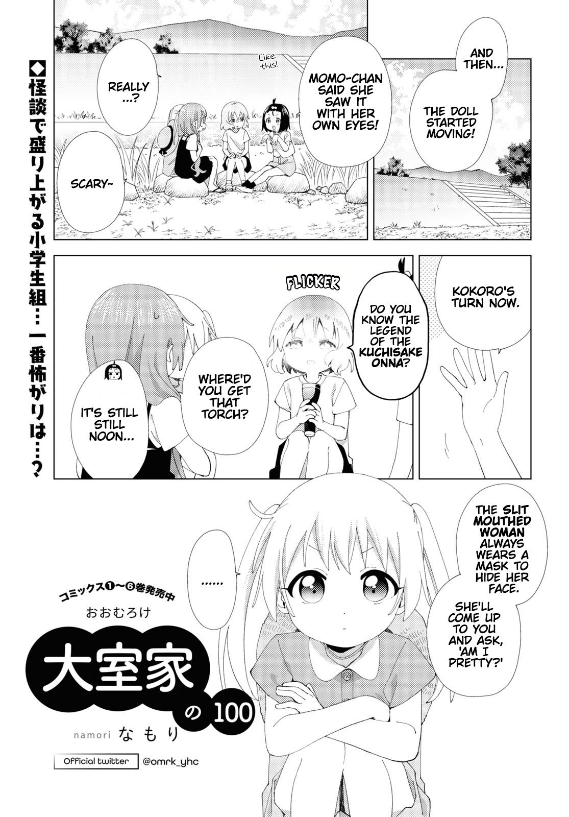 Oomuroke Chapter 100 page 1 - 