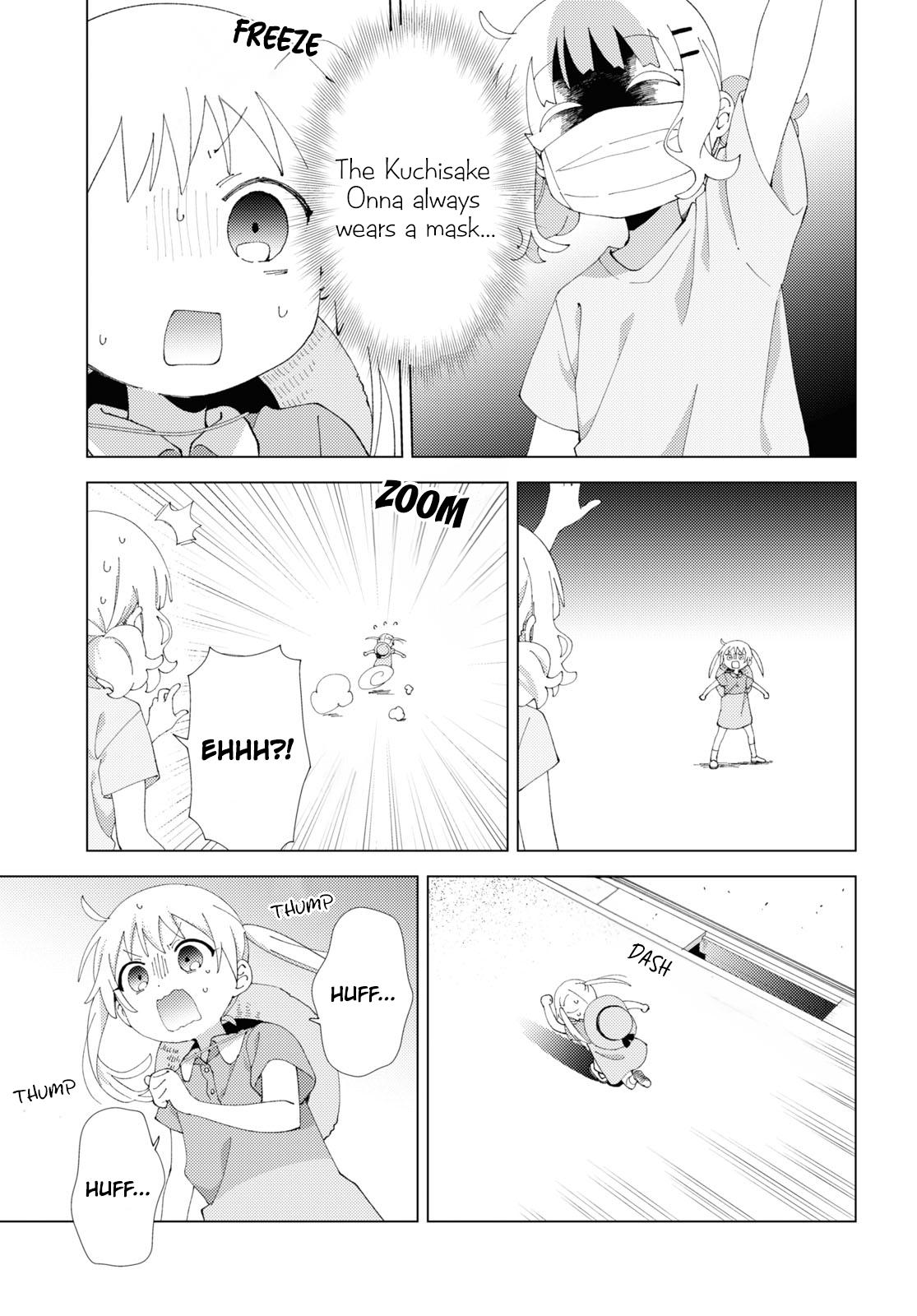 Oomuroke Chapter 100 page 3 - 