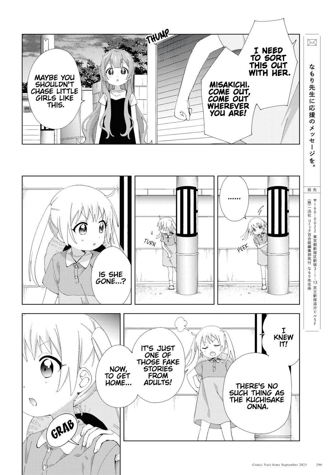 Oomuroke Chapter 100 page 6 - 