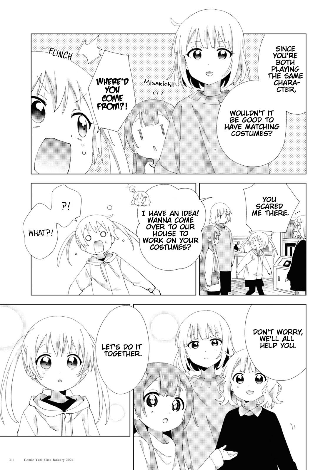 Oomuroke Chapter 104 page 3 - 
