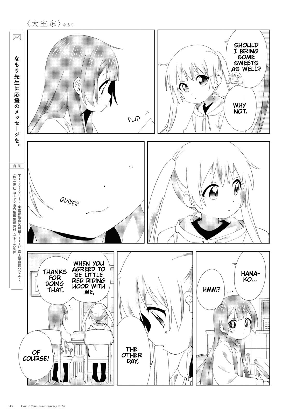Oomuroke Chapter 104 page 7 - 