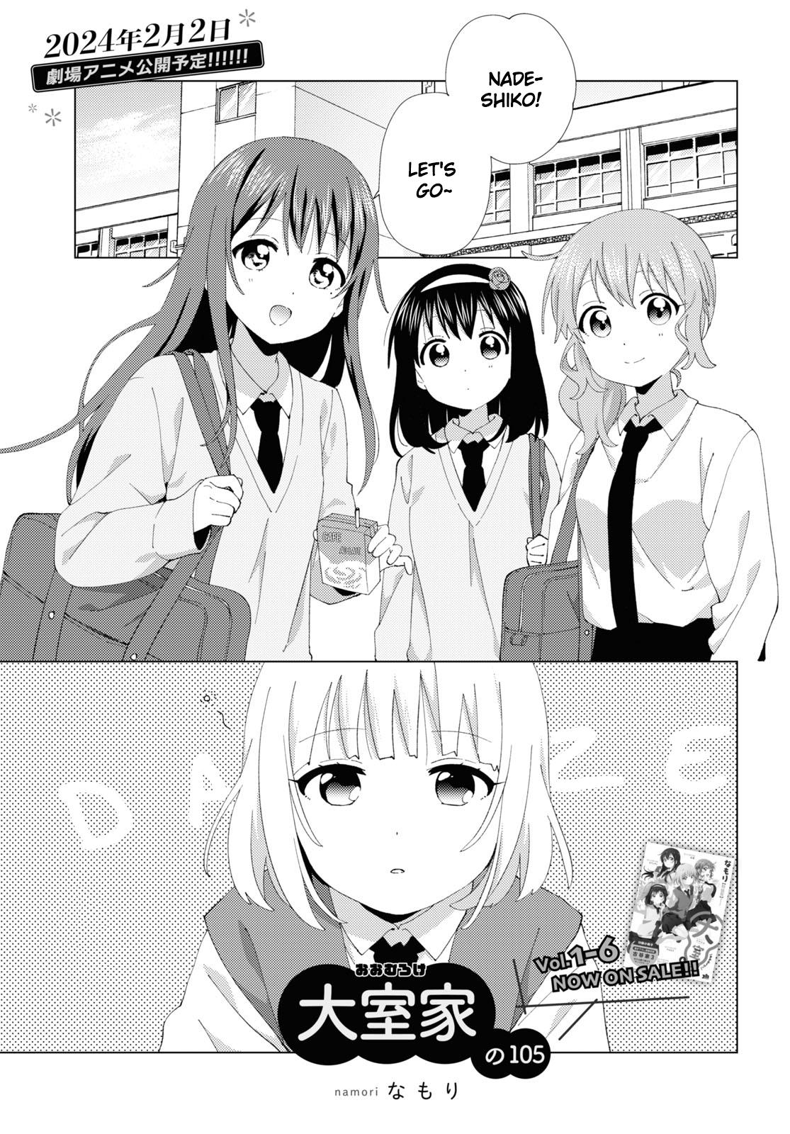 Oomuroke Chapter 105 page 1 - 