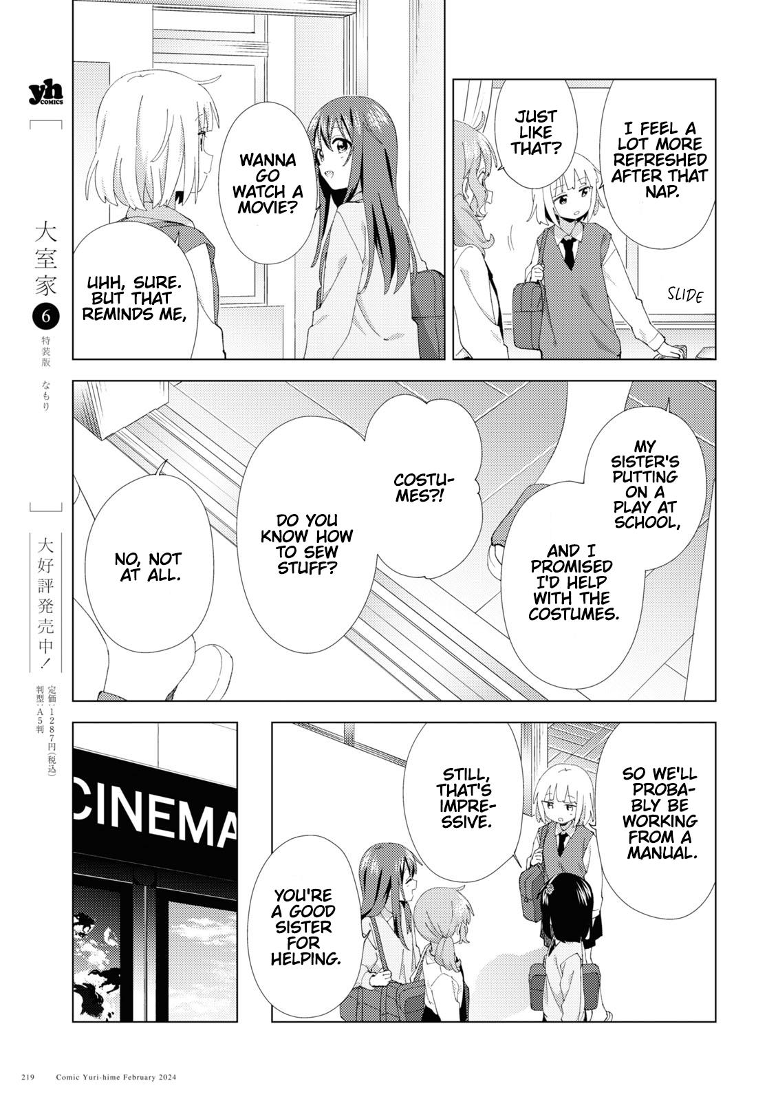 Oomuroke Chapter 105 page 3 - 