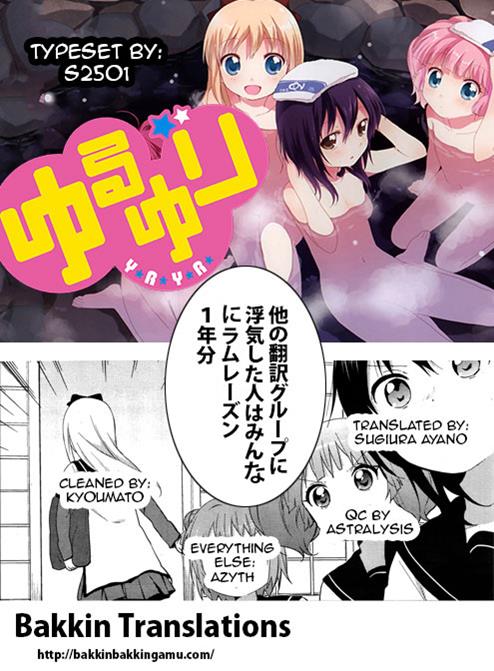 Oomuroke Chapter 12 page 7 - 