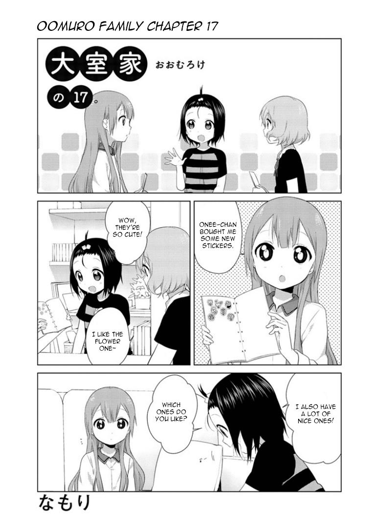 Oomuroke Chapter 17 page 1 - 