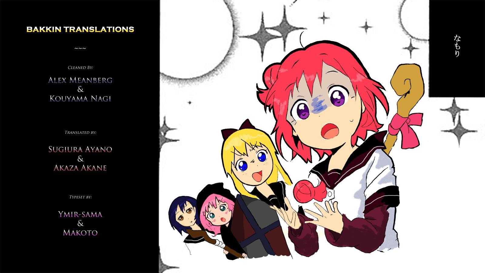 Oomuroke Chapter 25 page 1 - 