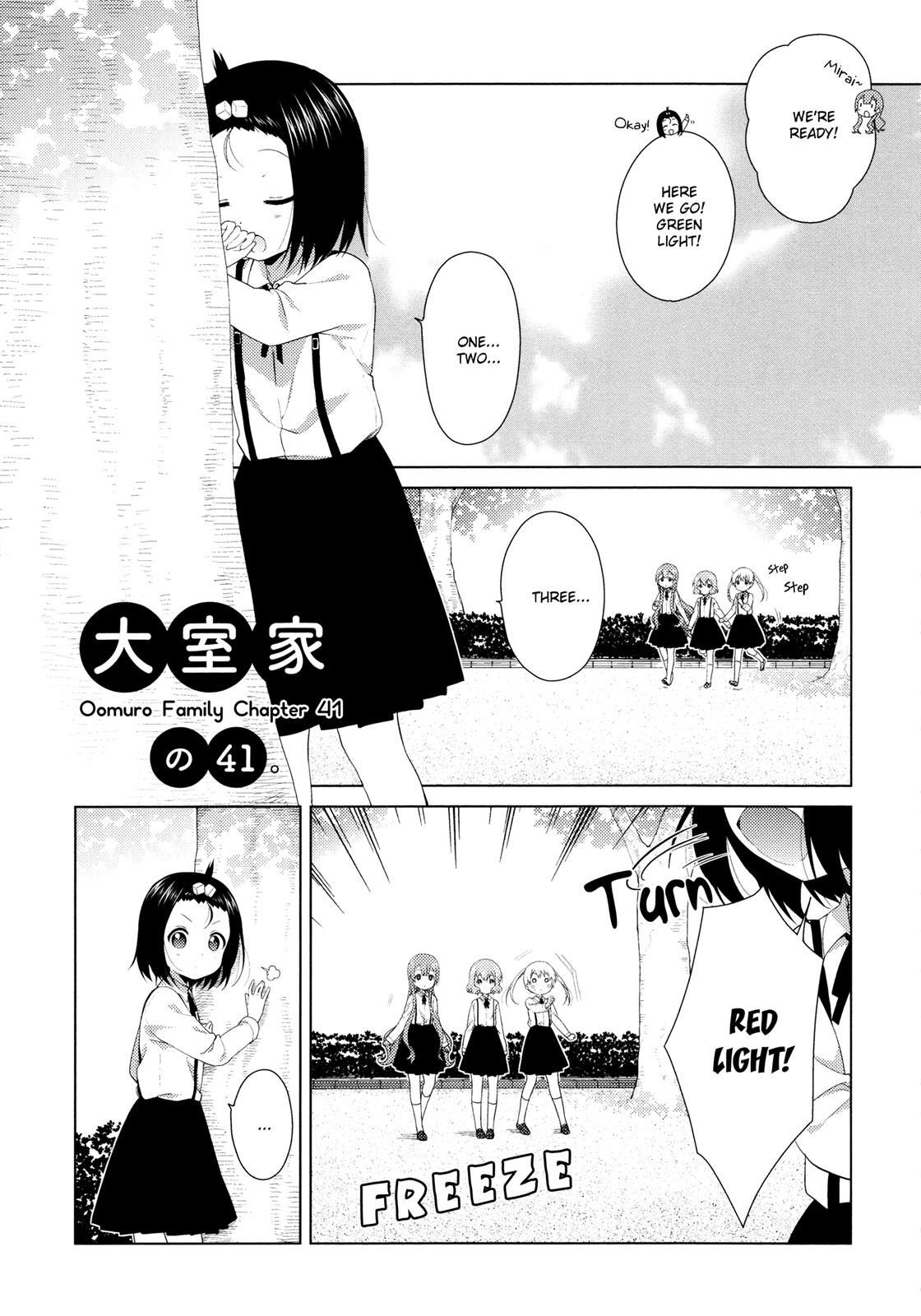 Oomuroke Chapter 41 page 1 - 