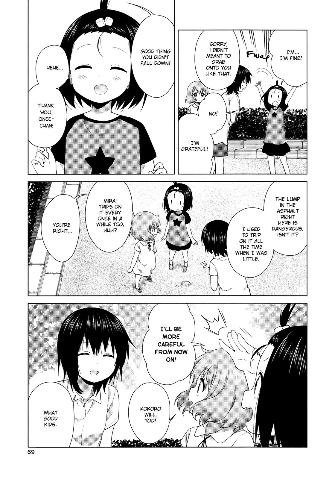 Oomuroke Chapter 47 page 3 - 