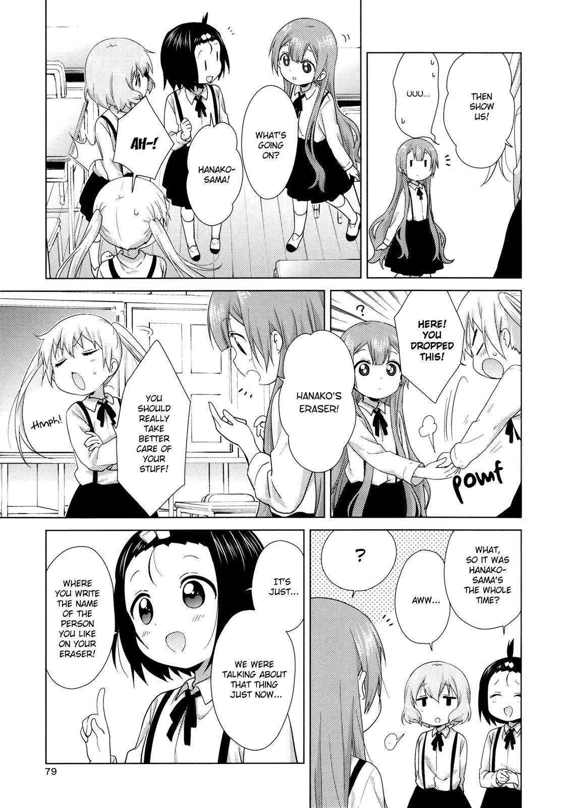 Oomuroke Chapter 49 page 3 - 