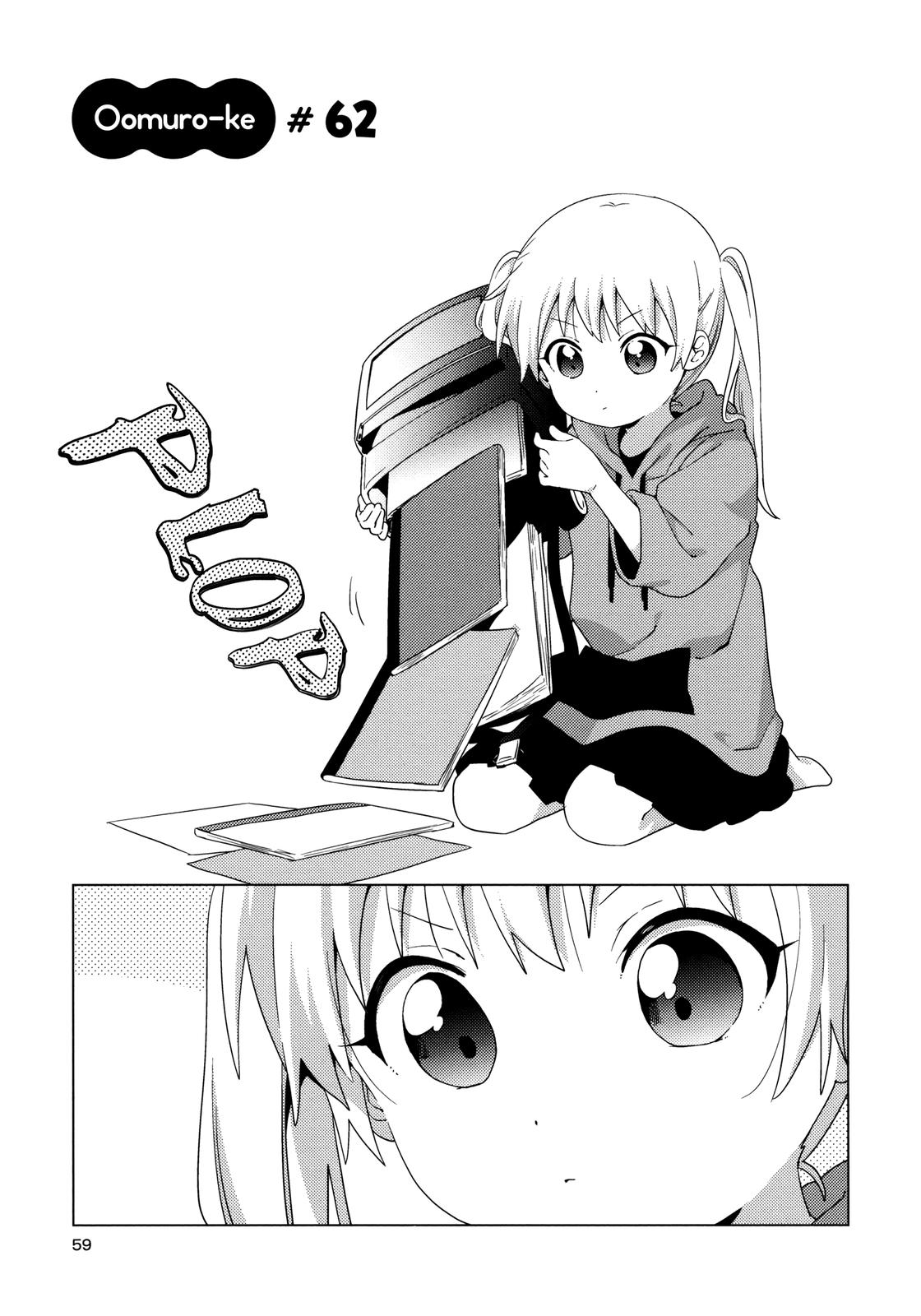 Oomuroke Chapter 62 page 1 - 