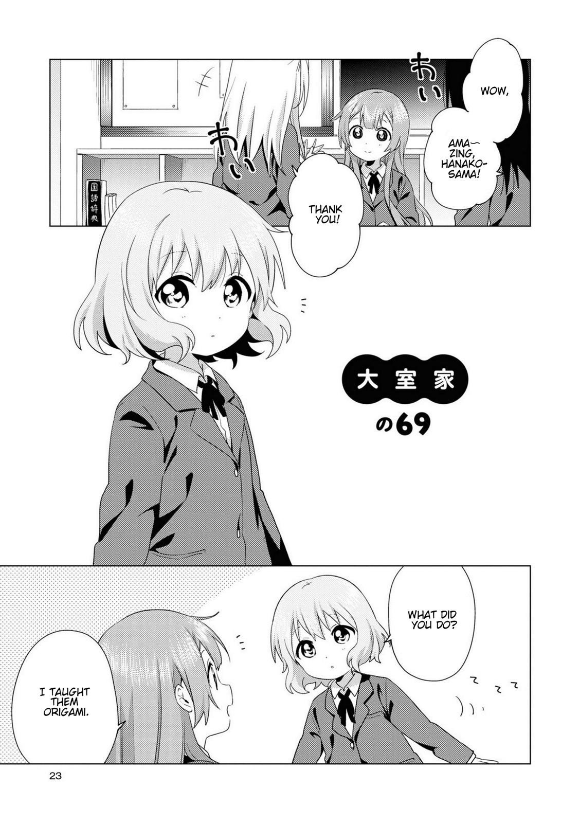 Oomuroke Chapter 69 page 1 - 