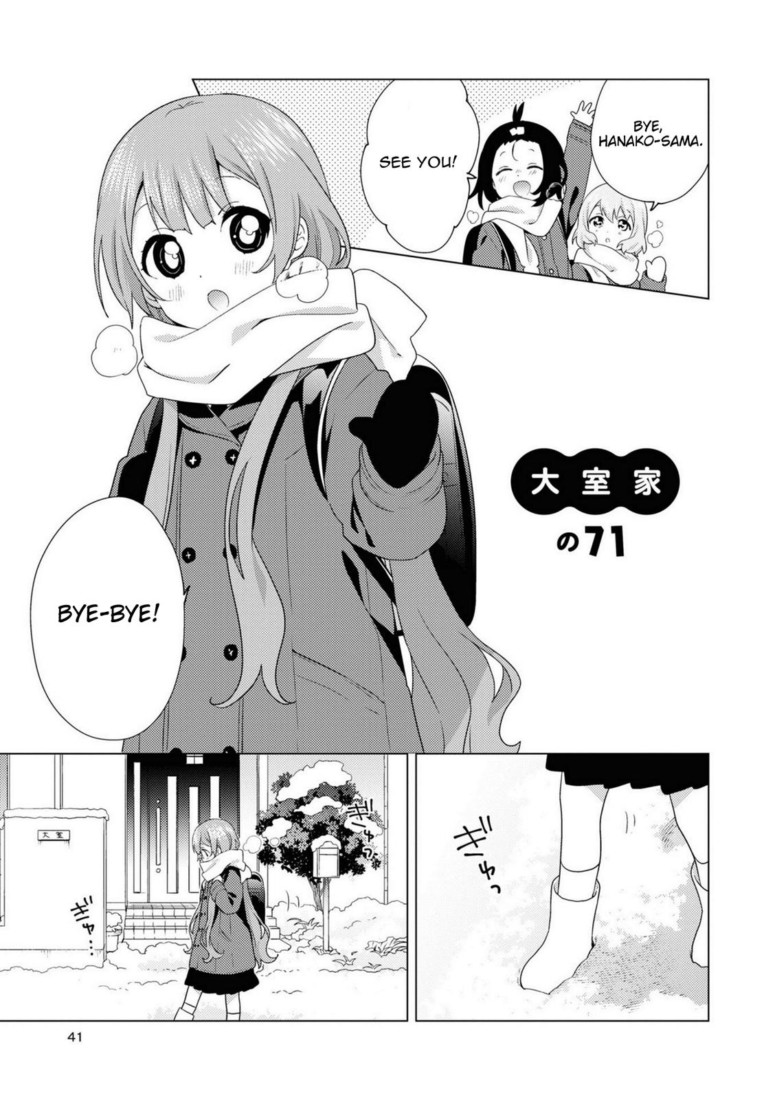 Oomuroke Chapter 71 page 1 - 
