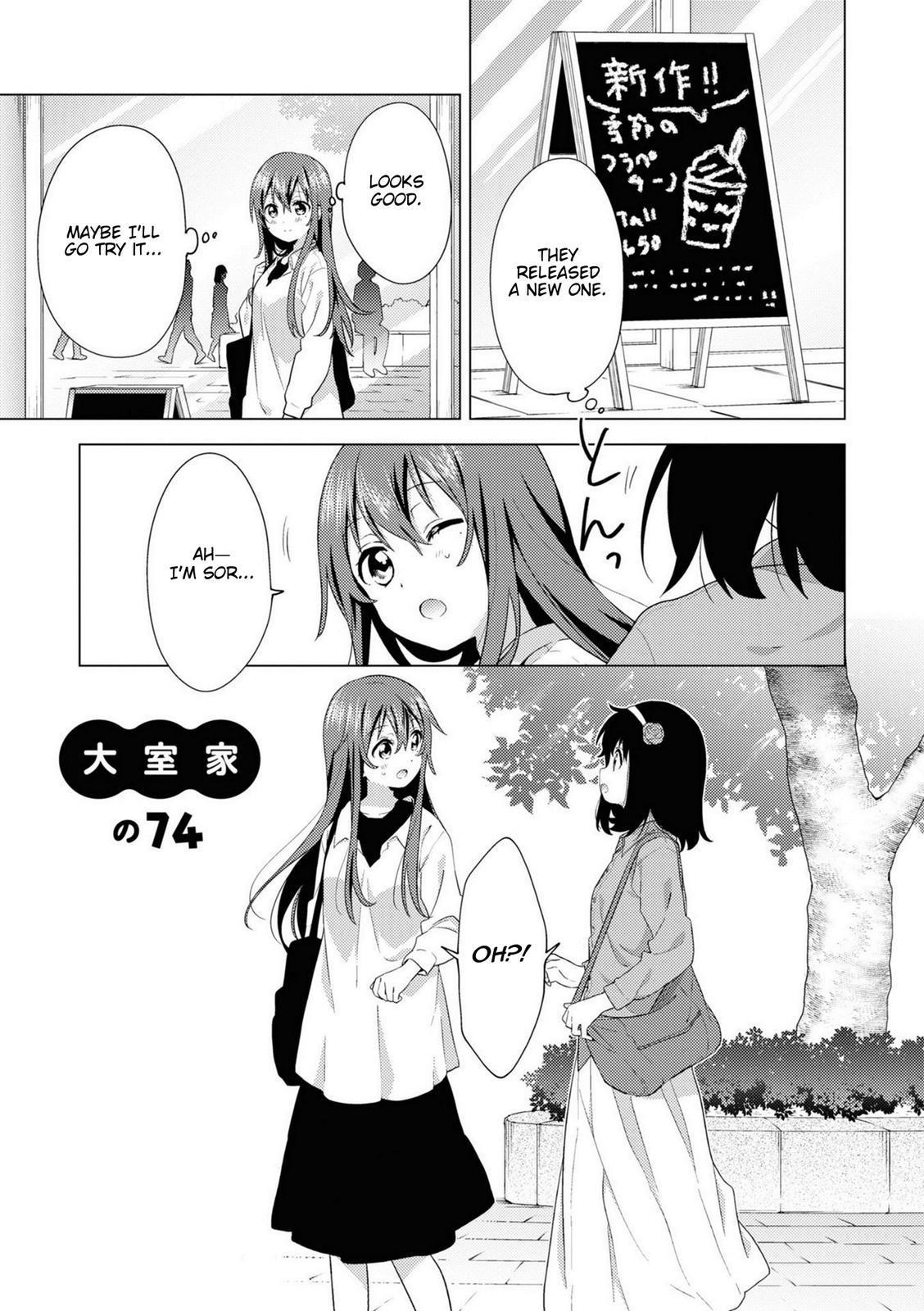 Oomuroke Chapter 74 page 1 - 