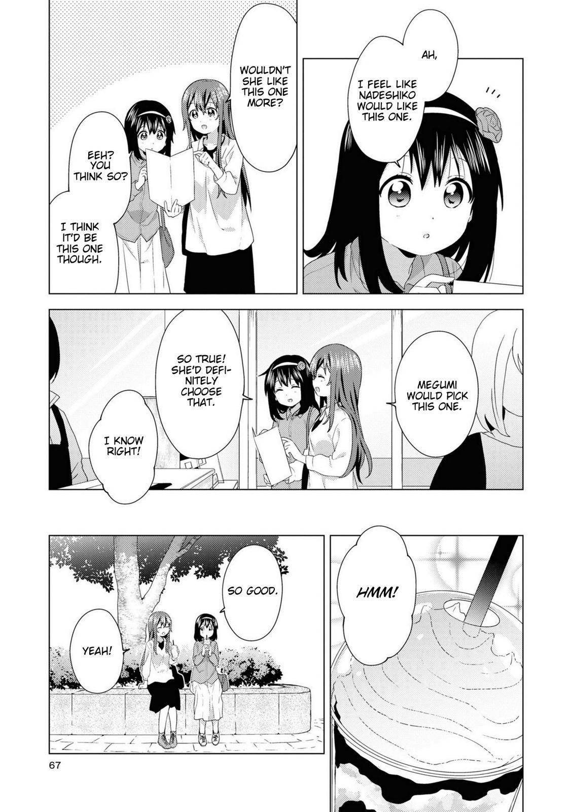 Oomuroke Chapter 74 page 3 - 