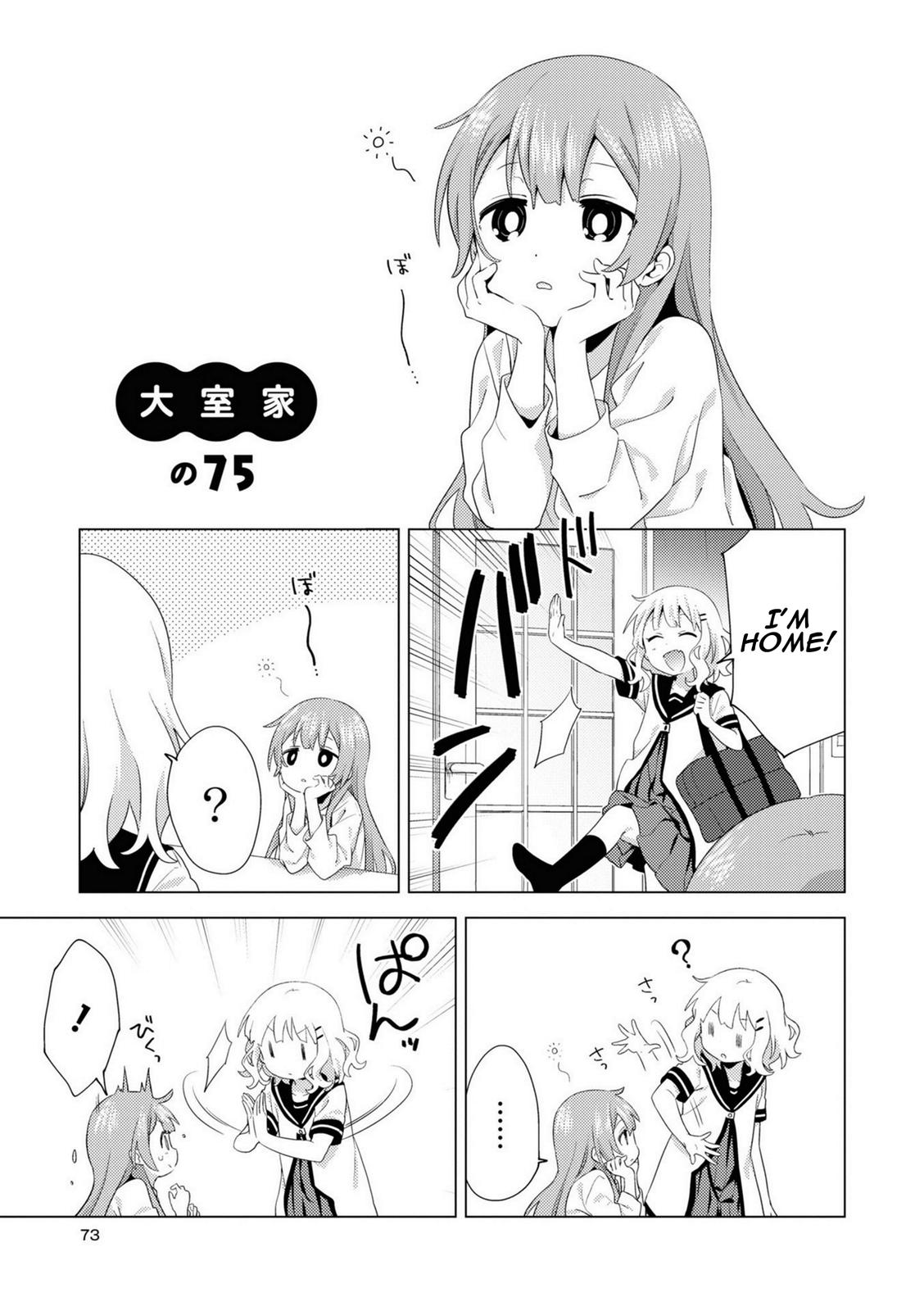 Oomuroke Chapter 75 page 1 - 