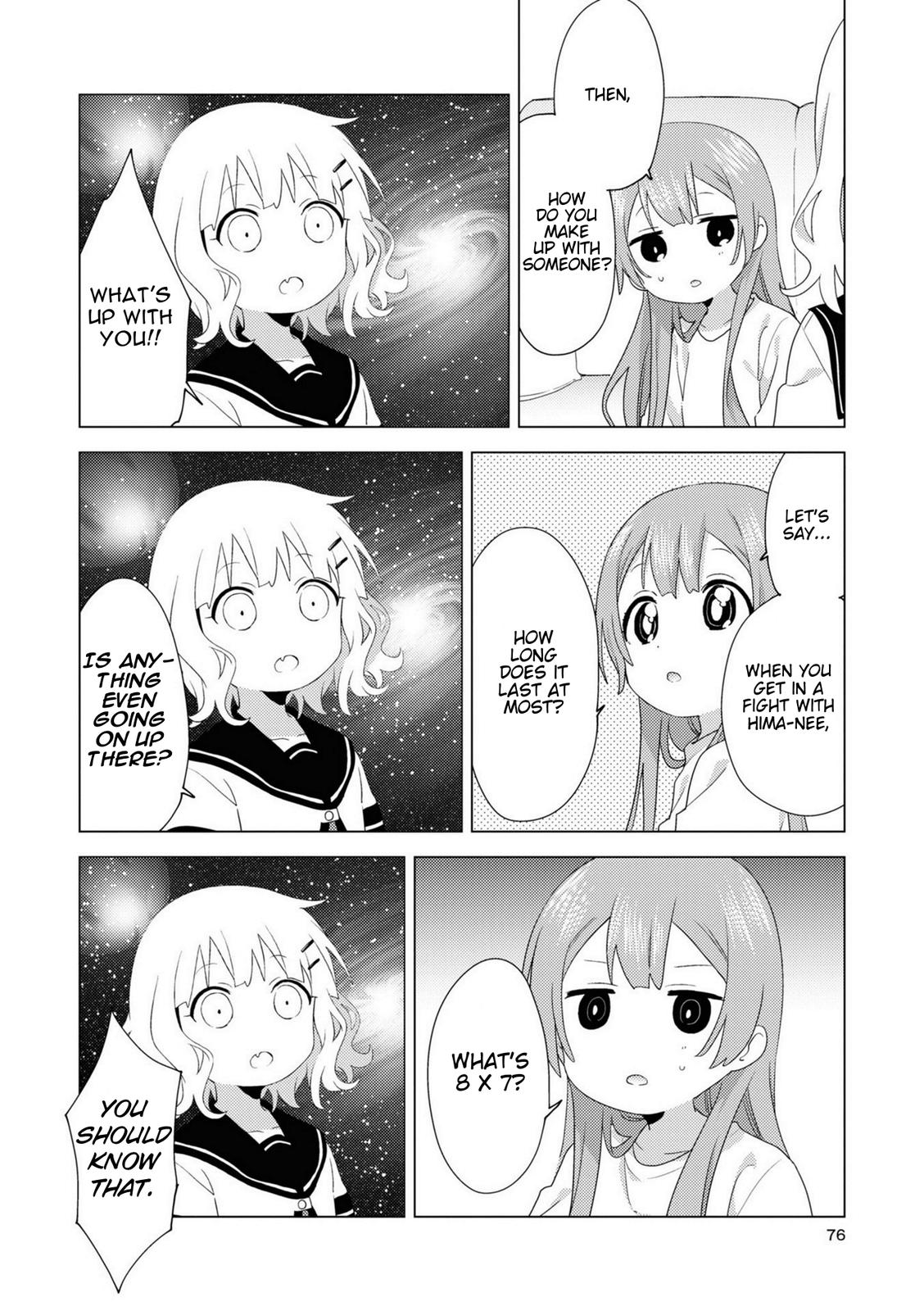 Oomuroke Chapter 75 page 4 - 