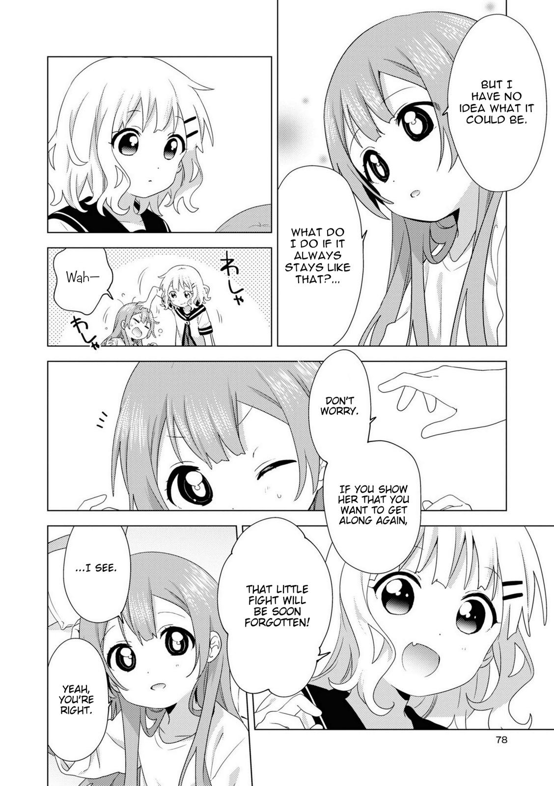 Oomuroke Chapter 75 page 6 - 