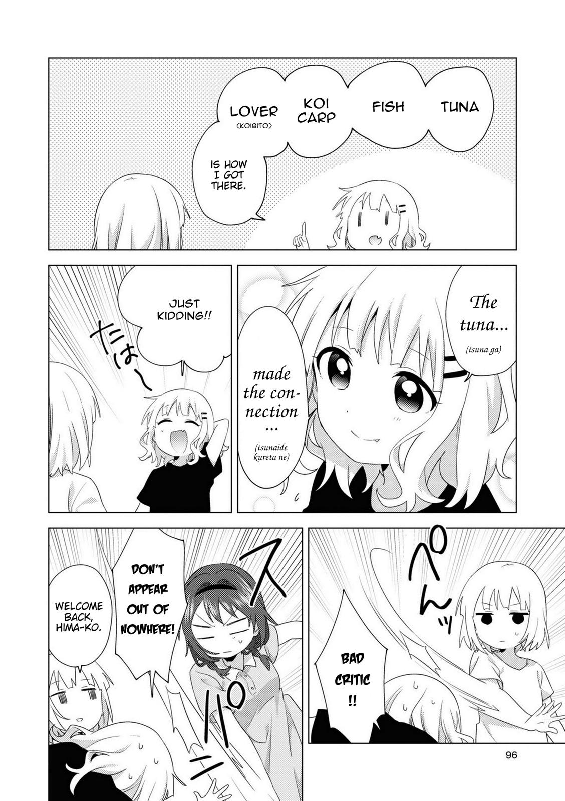 Oomuroke Chapter 77 page 6 - 
