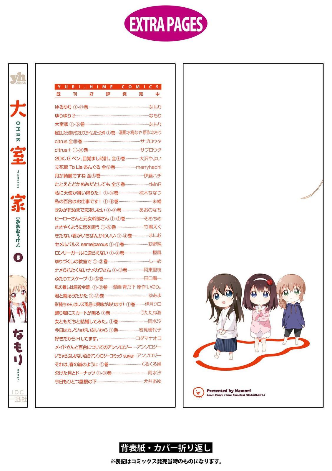 Oomuroke Chapter 79 page 11 - 