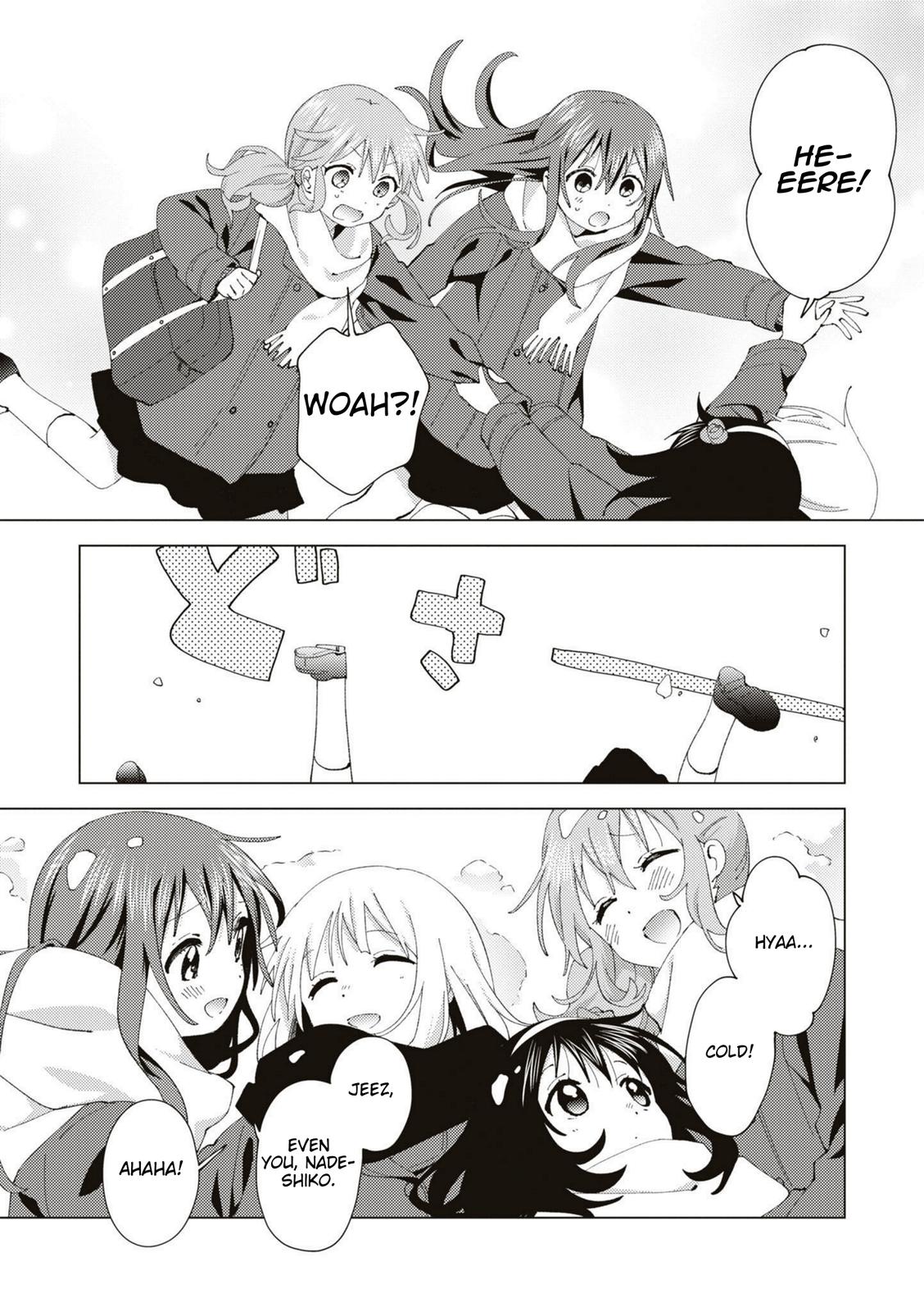 Oomuroke Chapter 82 page 5 - 