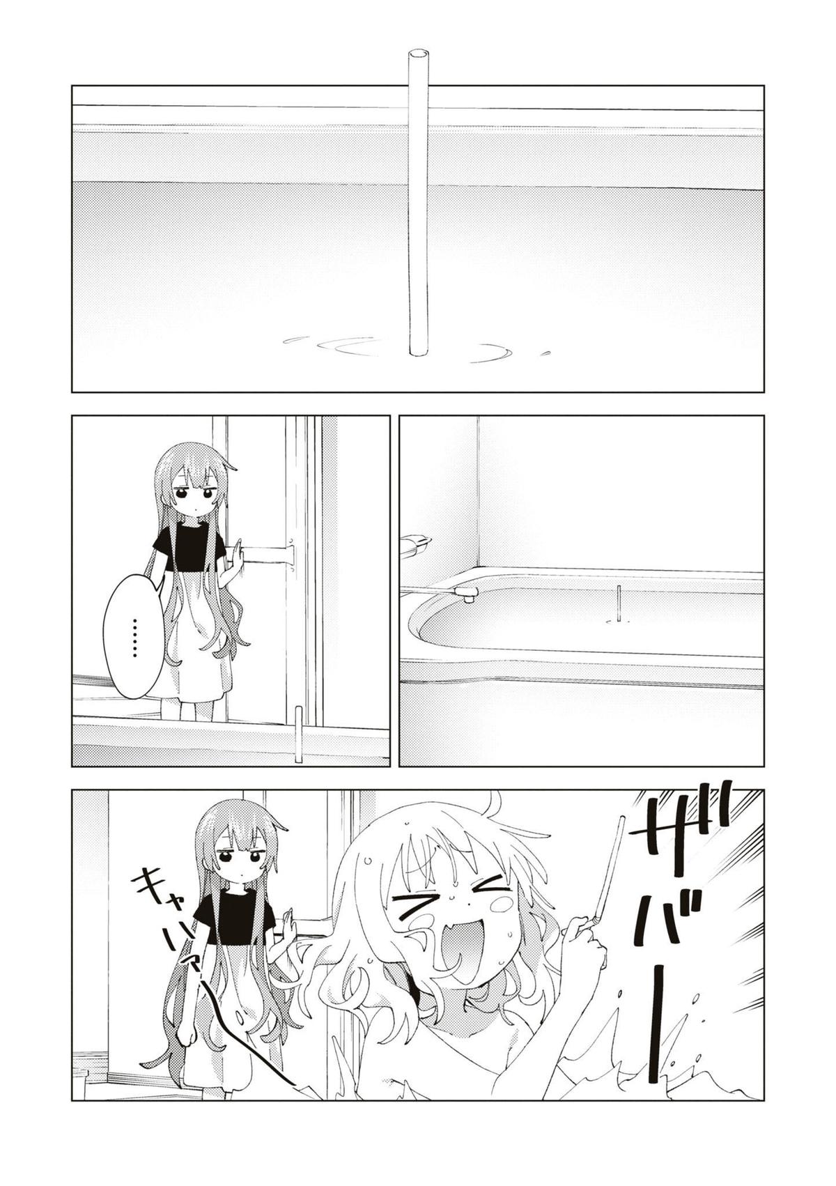 Oomuroke Chapter 89 page 8 - 