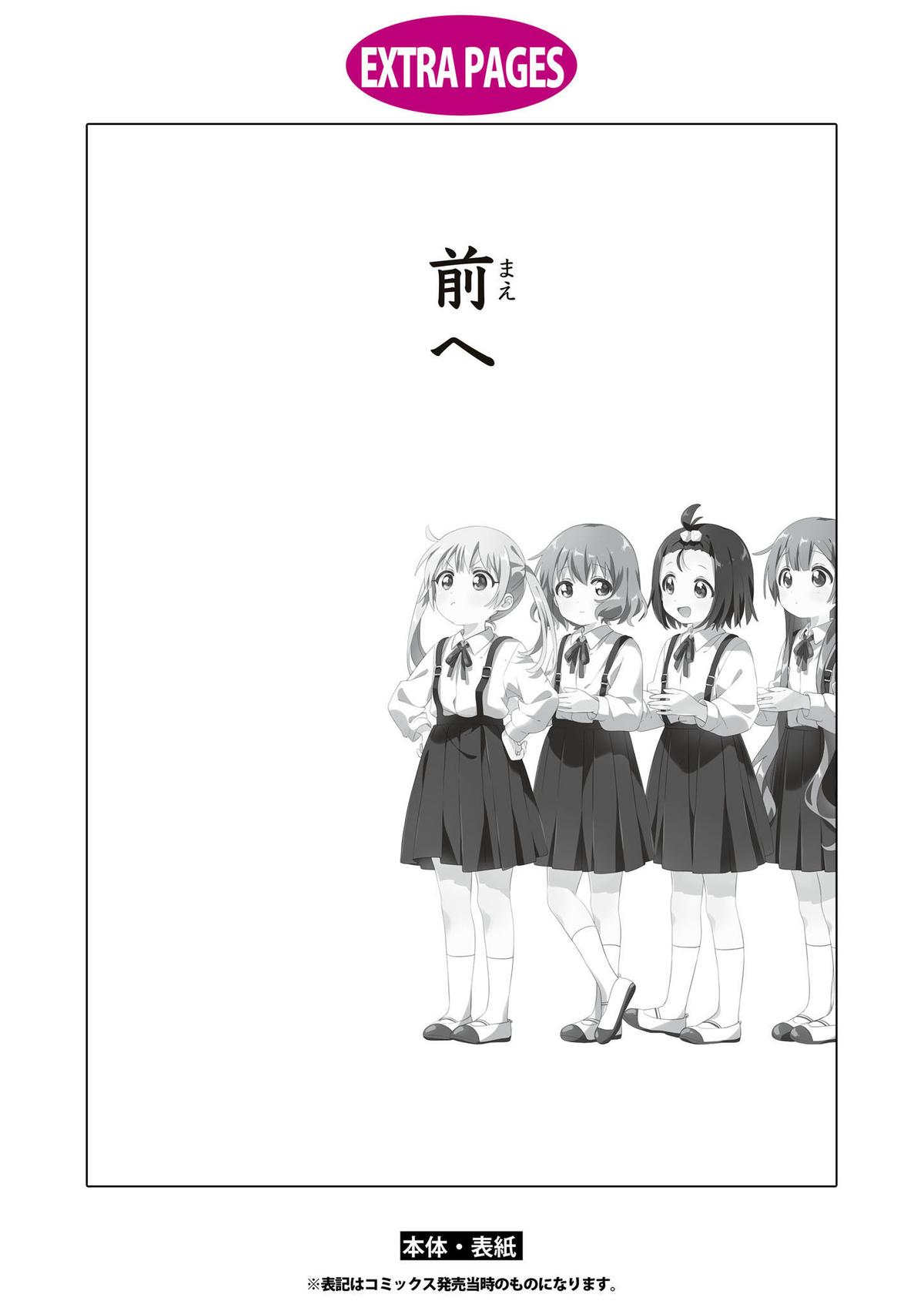 Oomuroke Chapter 92 page 11 - 