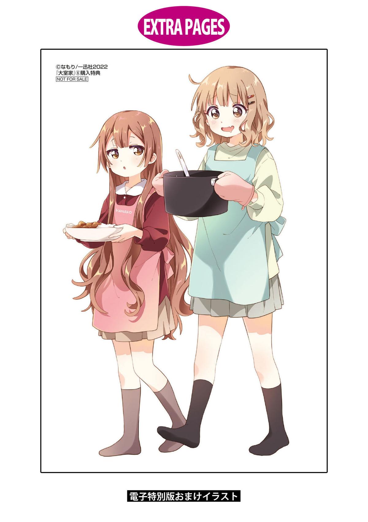 Oomuroke Chapter 92 page 13 - 