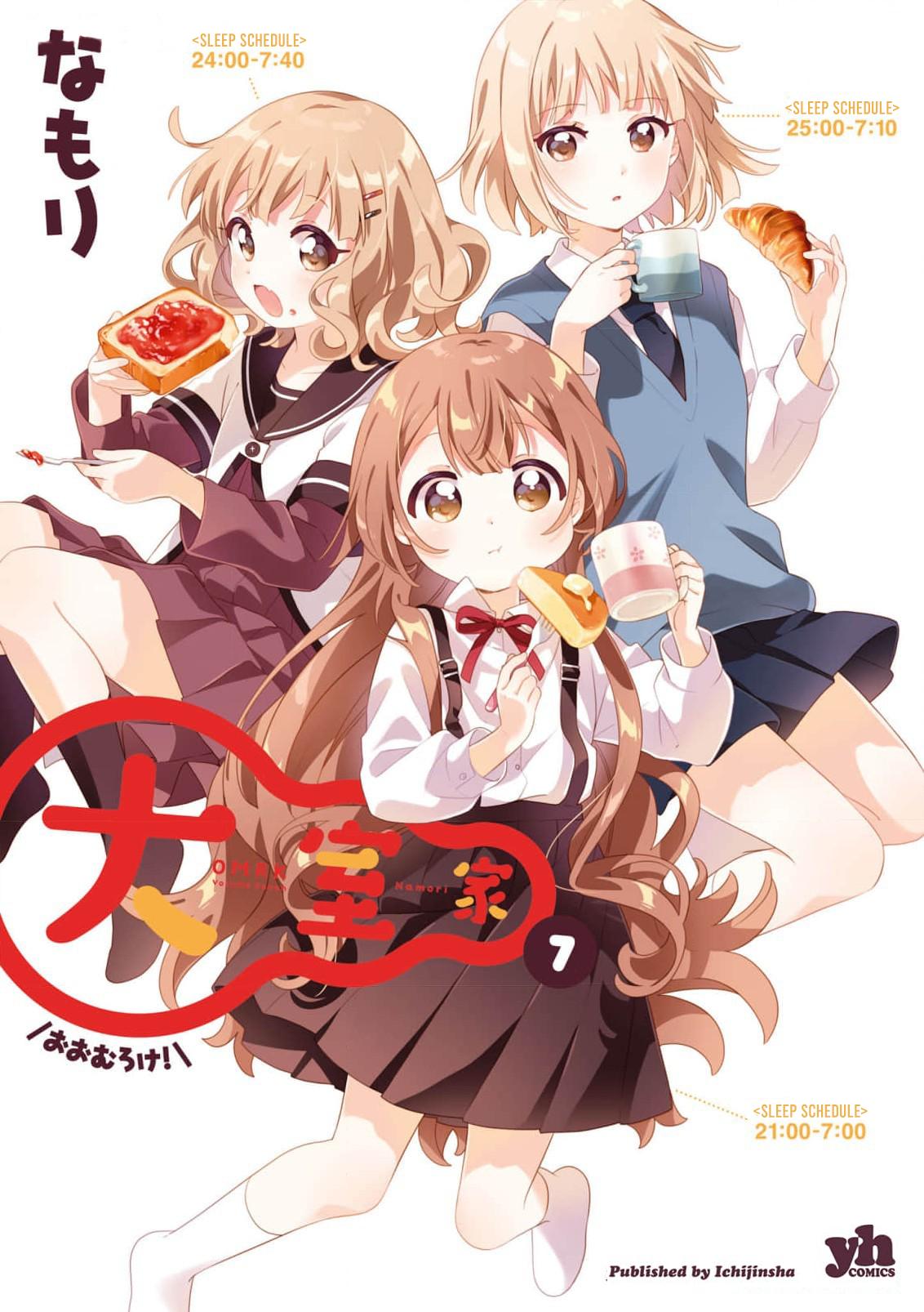 Oomuroke Chapter 93 page 1 - 