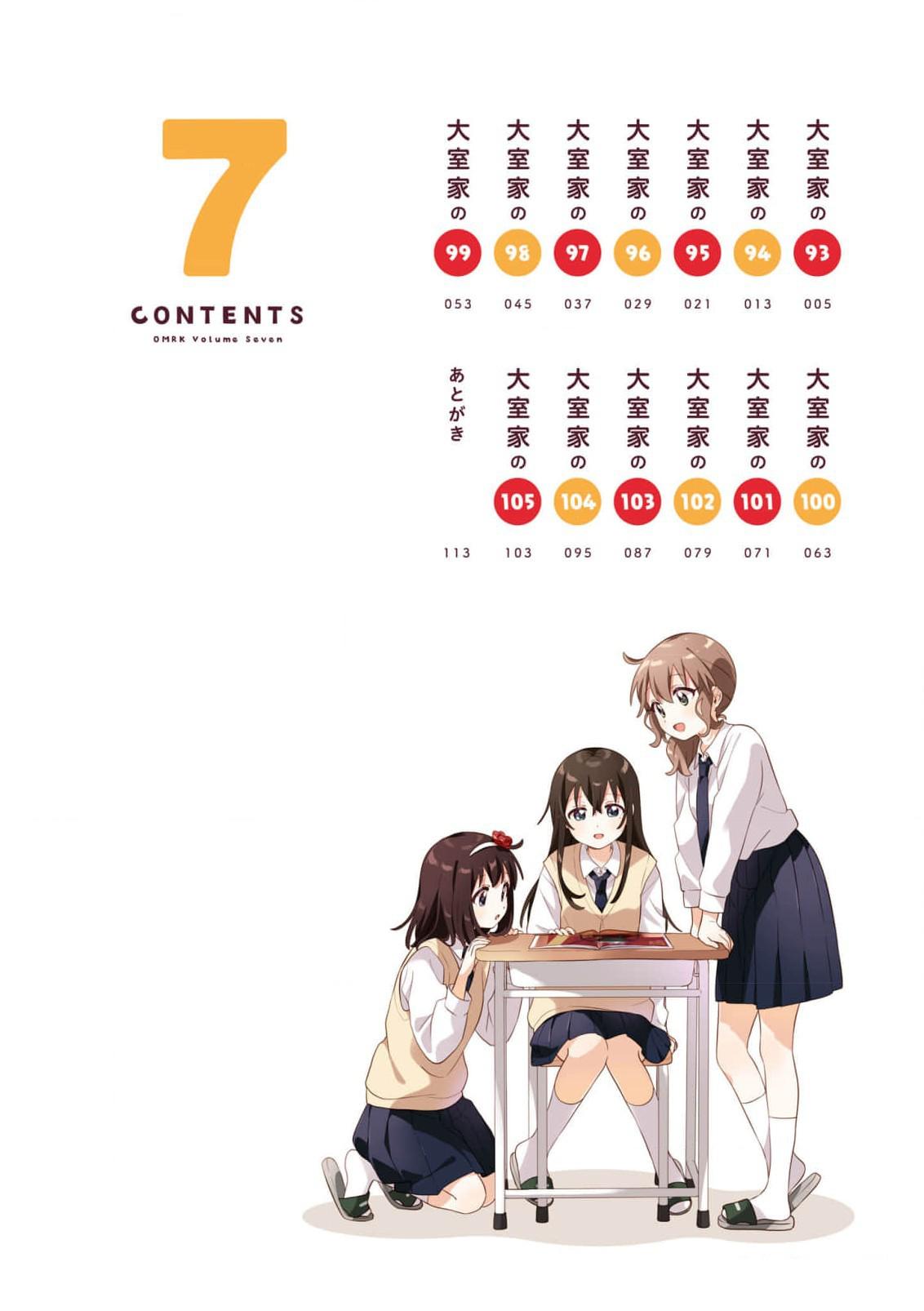 Oomuroke Chapter 93 page 4 - 