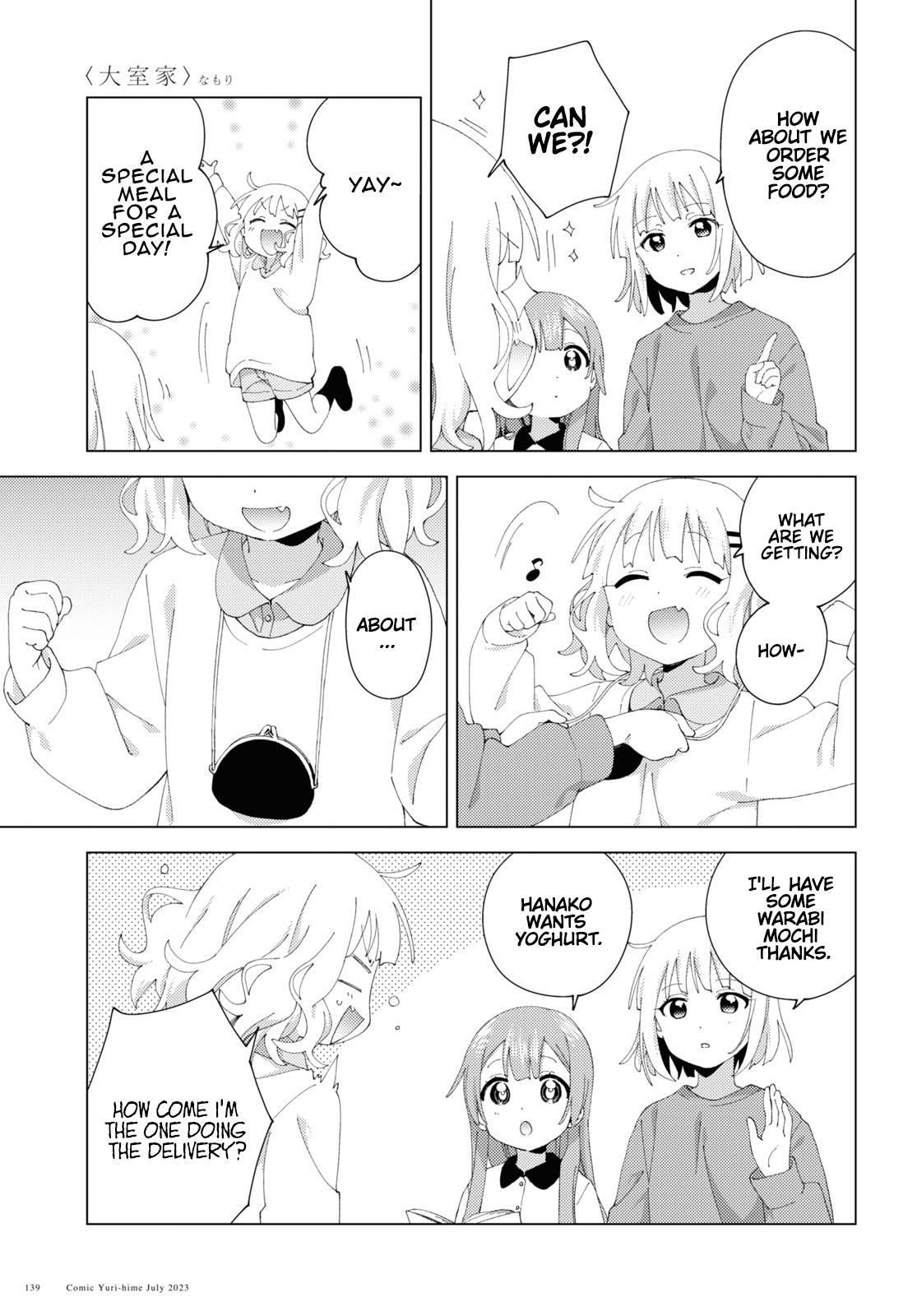 Oomuroke Chapter 98 page 3 - 