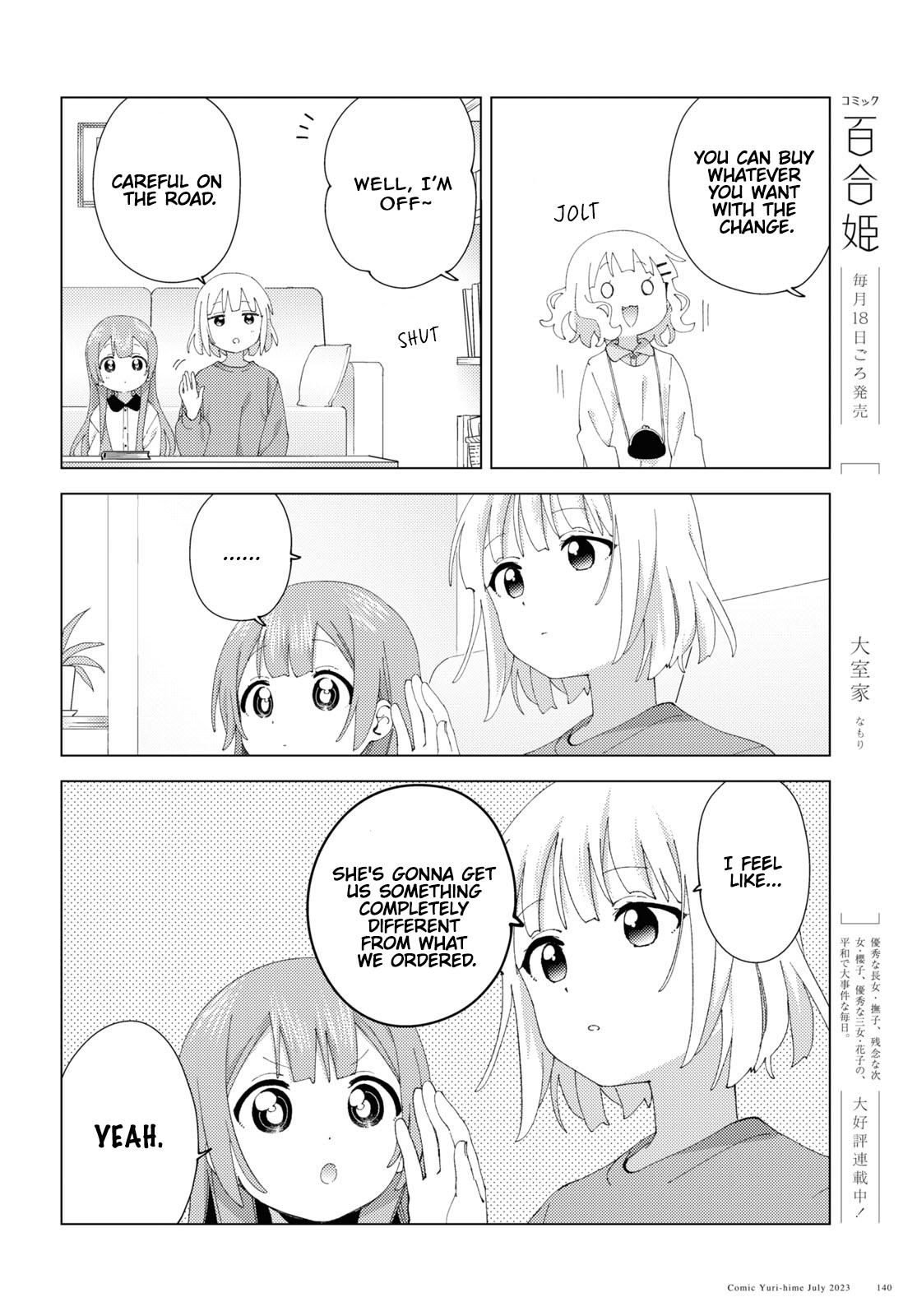Oomuroke Chapter 98 page 4 - 