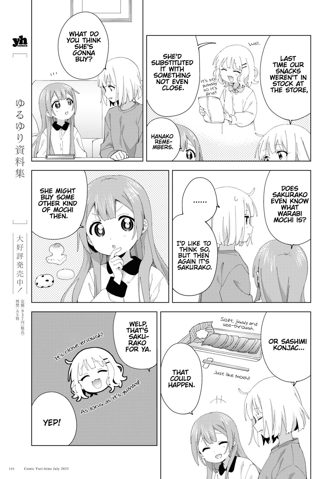 Oomuroke Chapter 98 page 5 - 