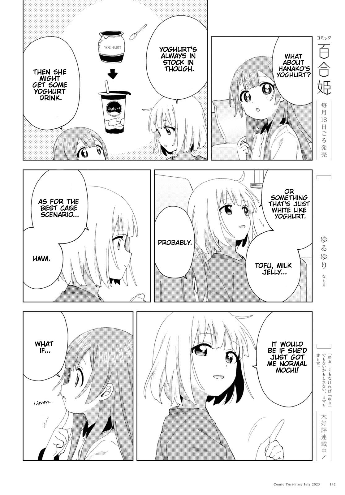Oomuroke Chapter 98 page 6 - 