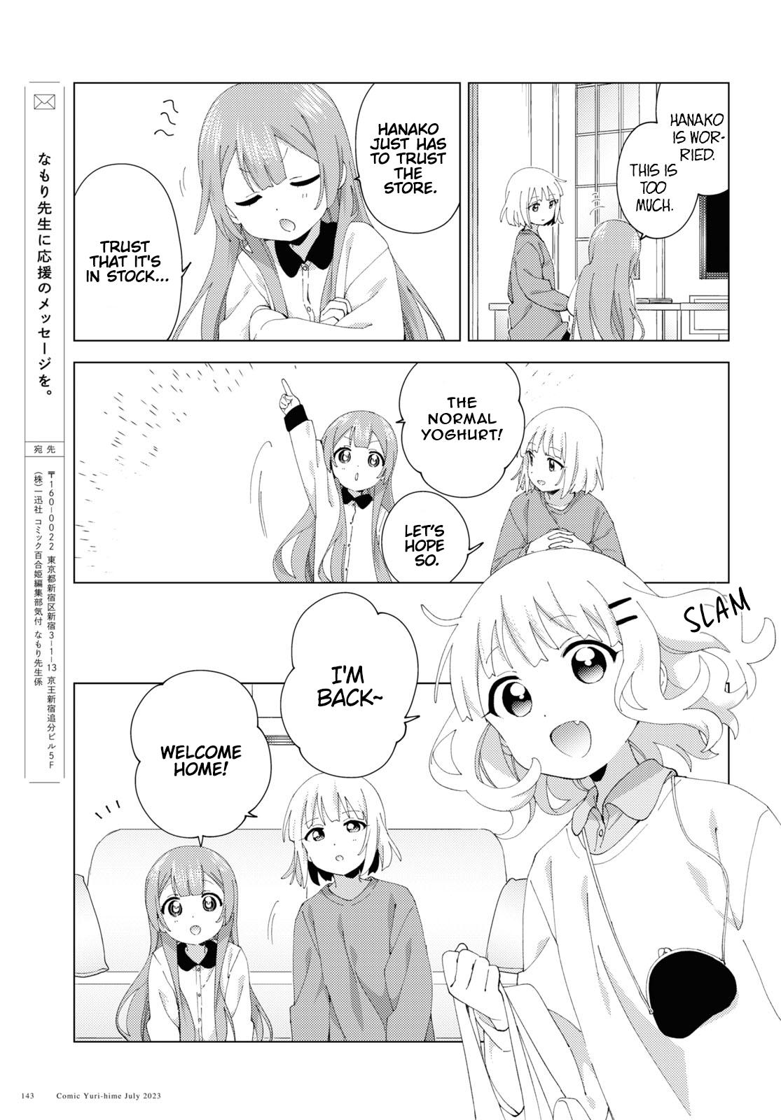 Oomuroke Chapter 98 page 7 - 