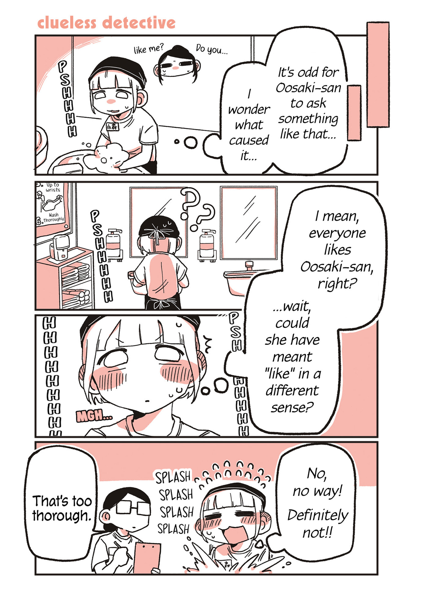 Oosaki-san & Komori-san Chapter 31 page 1 - 