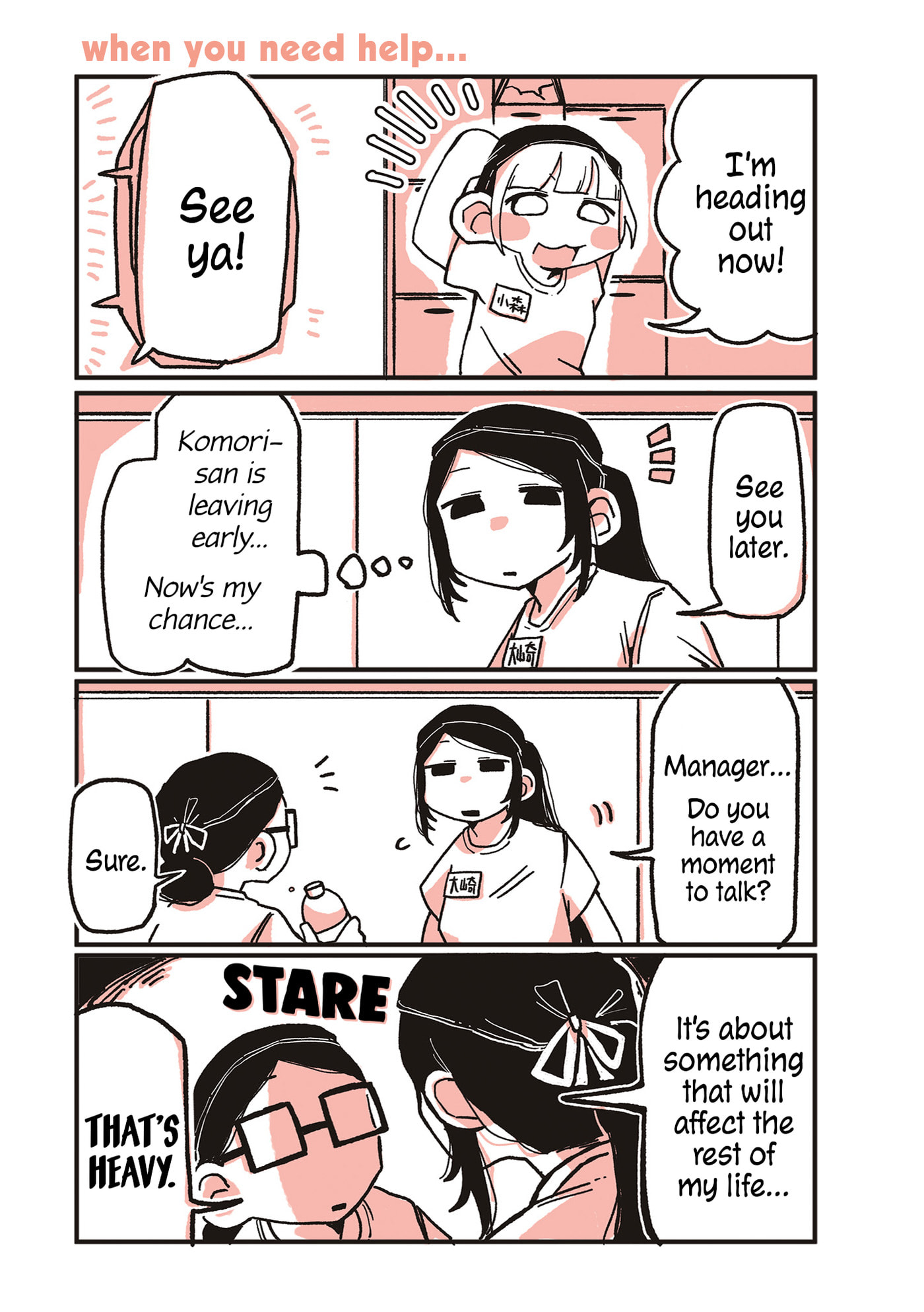 Oosaki-san to Komori-san Chapter 20 page 1 - 