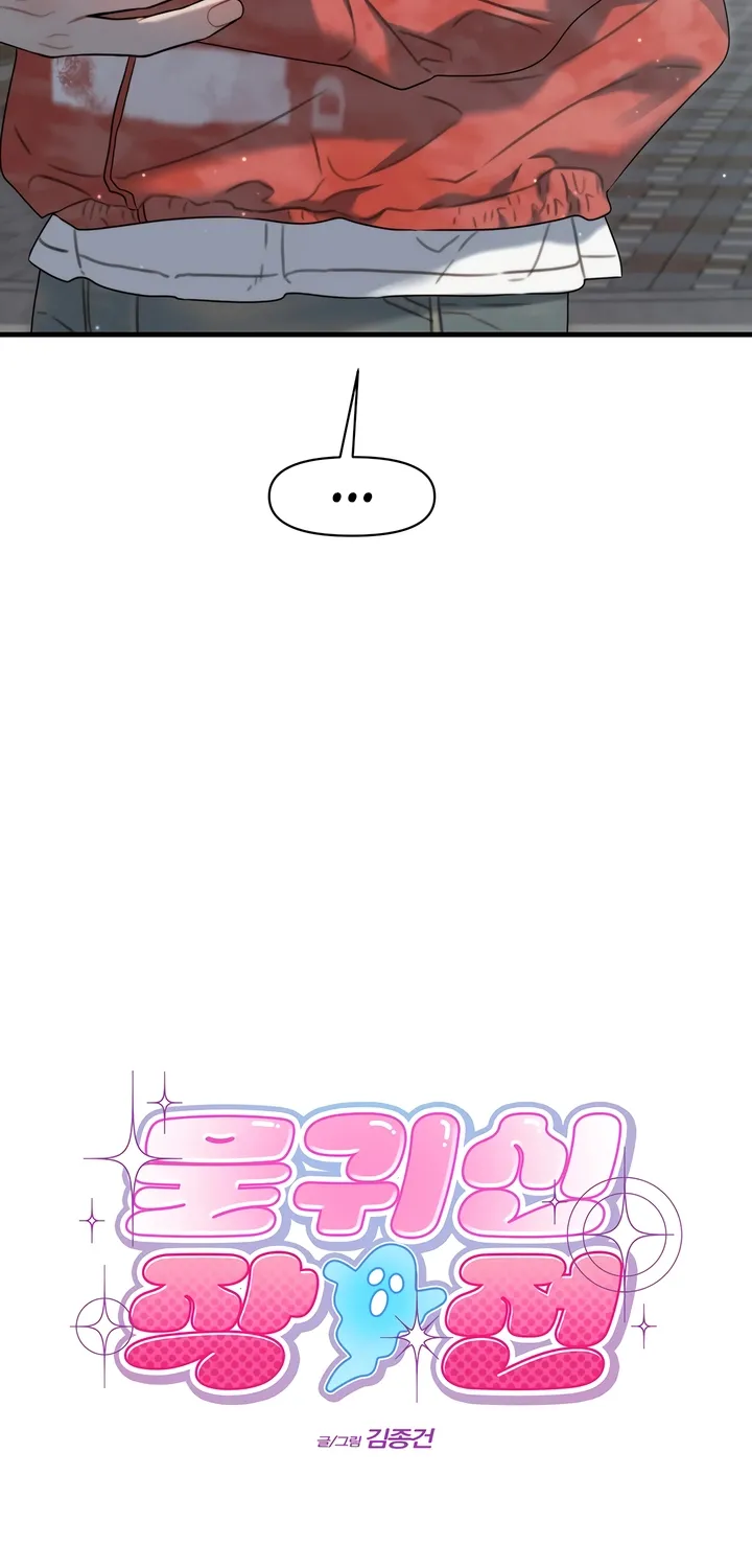 Operation Water Ghost Chapter 21 page 18 - 