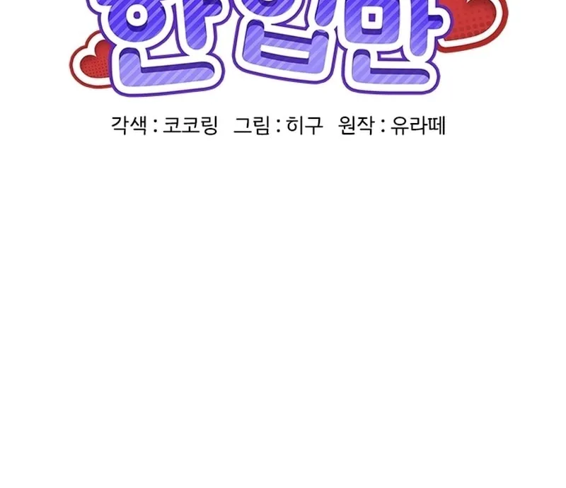 Oppa, Just One Bite Chapter 1 page 20 - 