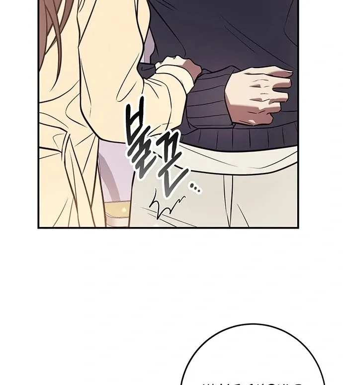 Oppa, Just One Bite Chapter 10 page 47 - 