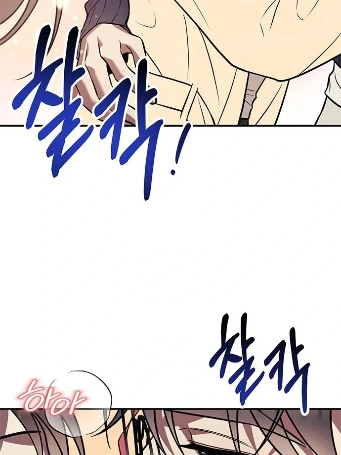 Oppa, Just One Bite Chapter 10 page 51 - 