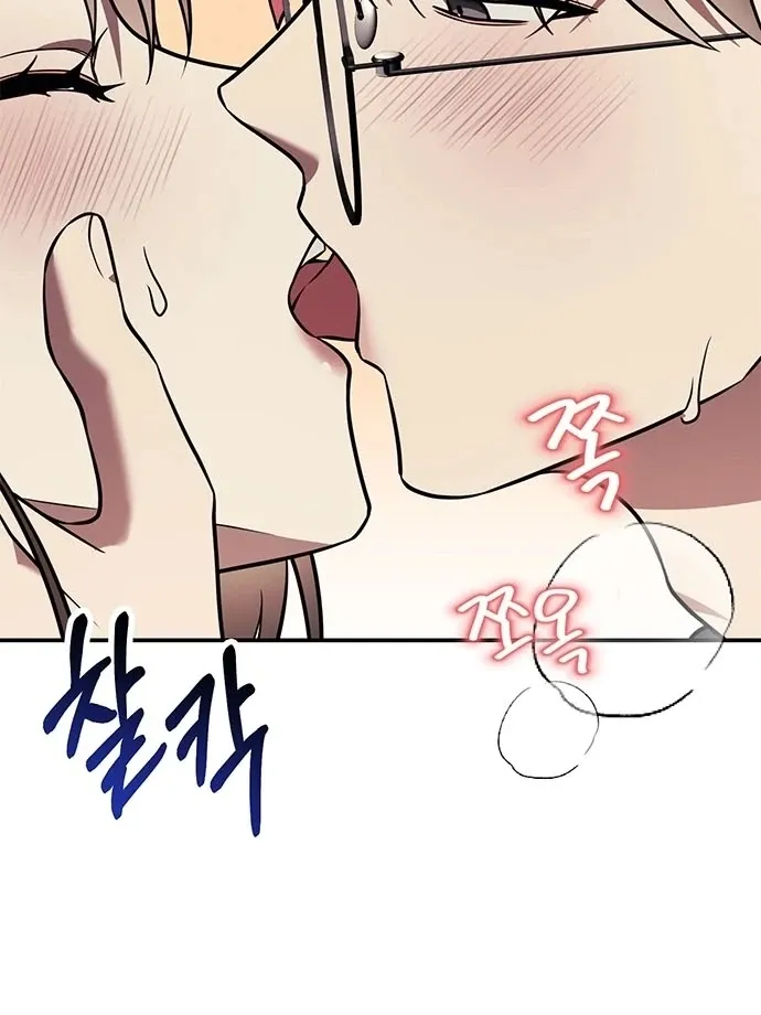 Oppa, Just One Bite Chapter 10 page 52 - 