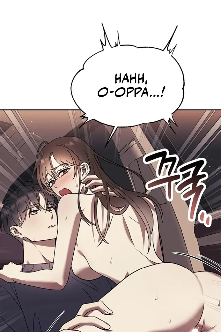 Oppa, Just One Bite Chapter 11 page 31 - 