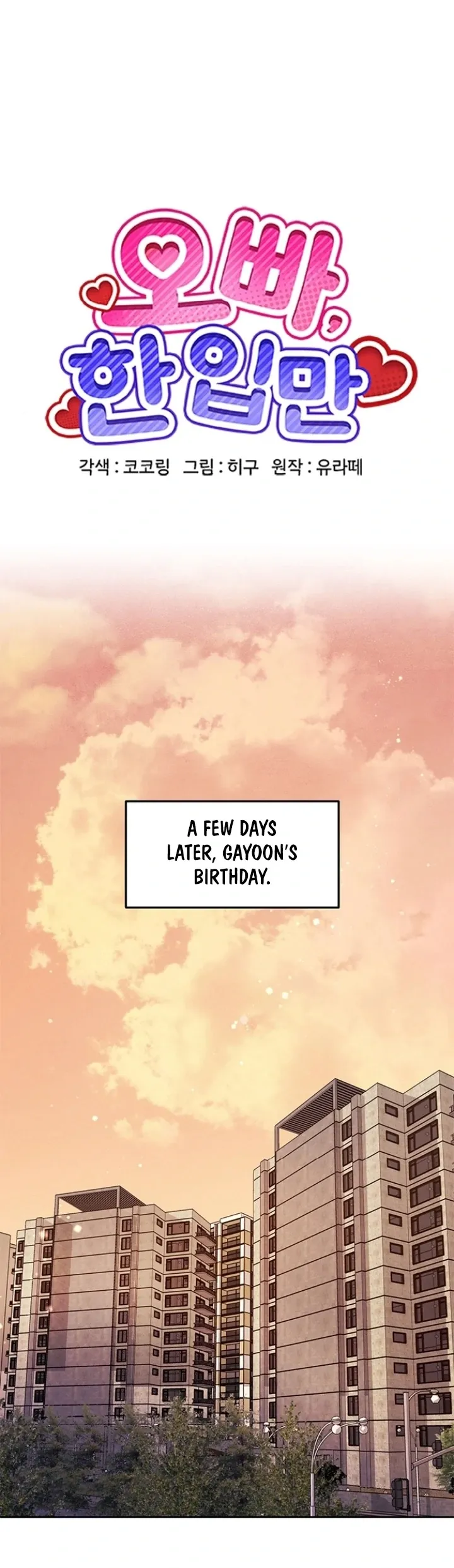 Oppa, Just One Bite Chapter 11 page 48 - 