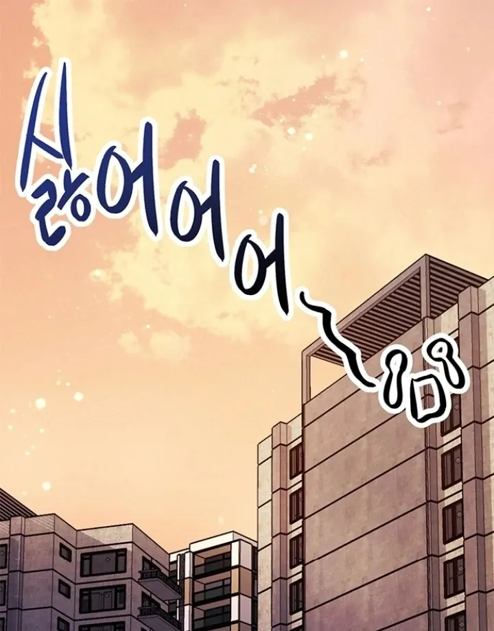 Oppa, Just One Bite Chapter 11 page 86 - 