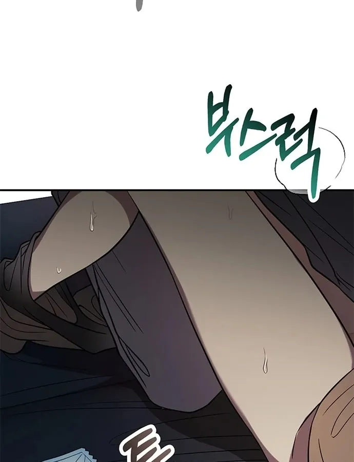 Oppa, Just One Bite Chapter 4 page 52 - 