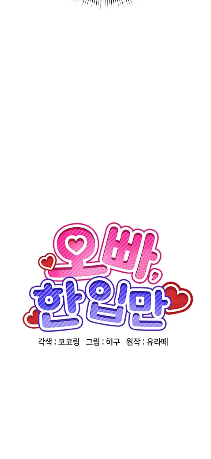 Oppa, Just One Bite Chapter 5 page 21 - 