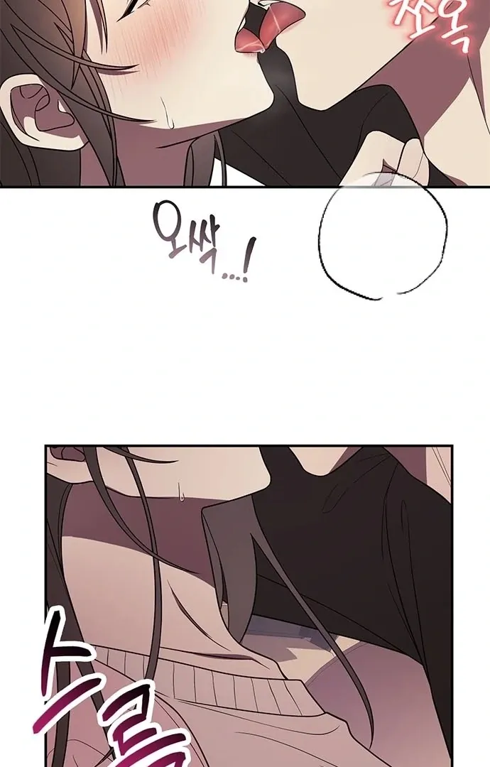 Oppa, Just One Bite Chapter 6 page 14 - 