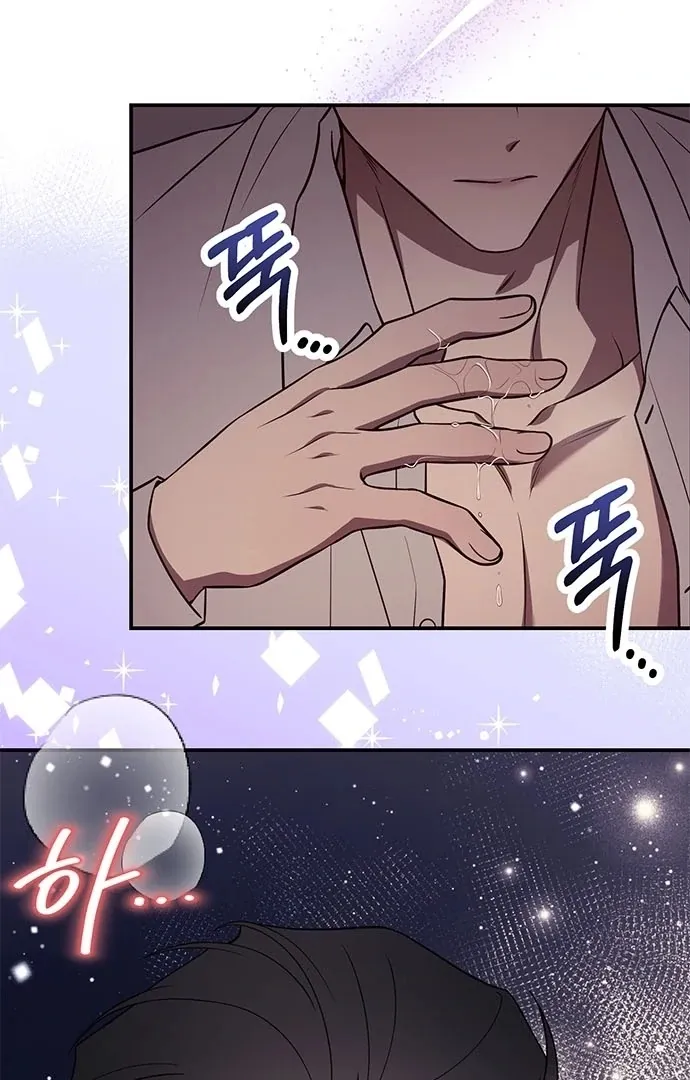 Oppa, Just One Bite Chapter 6 page 56 - 