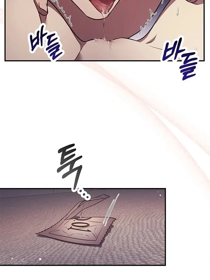 Oppa, Just One Bite Chapter 6 page 71 - 