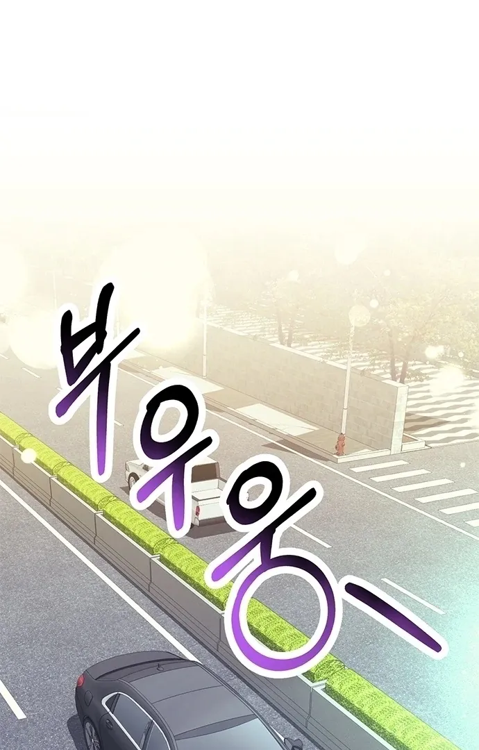 Oppa, Just One Bite Chapter 8 page 65 - 
